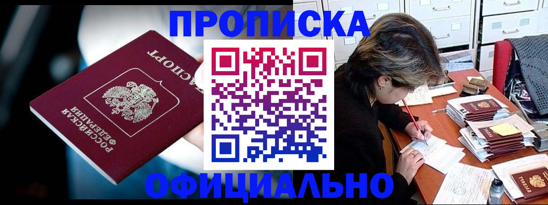 регистрация ребёнка вместе с родителем в Кунгуре