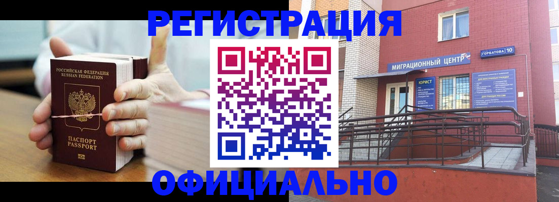 временная регистрация для школы в Кунгуре