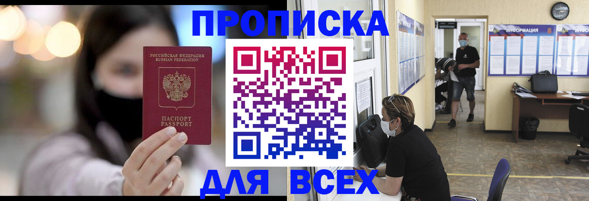 помощь с пропиской иностранцев в Кунгуре