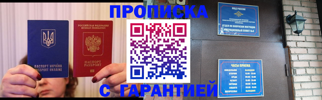 прописка и договор с собственником в Кунгуре