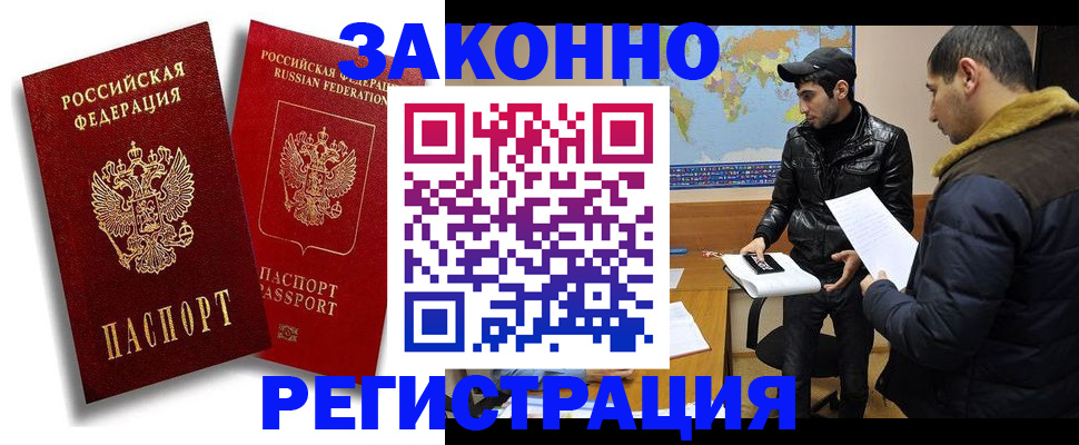 помощь с миграционным учётом в Кунгуре