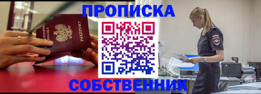 временная регистрация адрес в Кунгуре