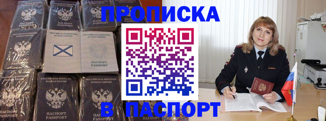 временная прописка по реальному адресу в Кунгуре