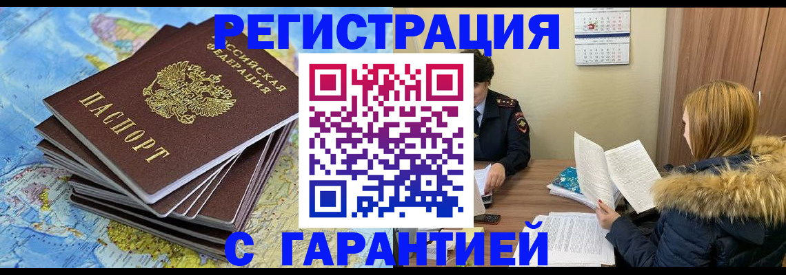 сопровождение оформления постоянной регистрации в Кунгуре
